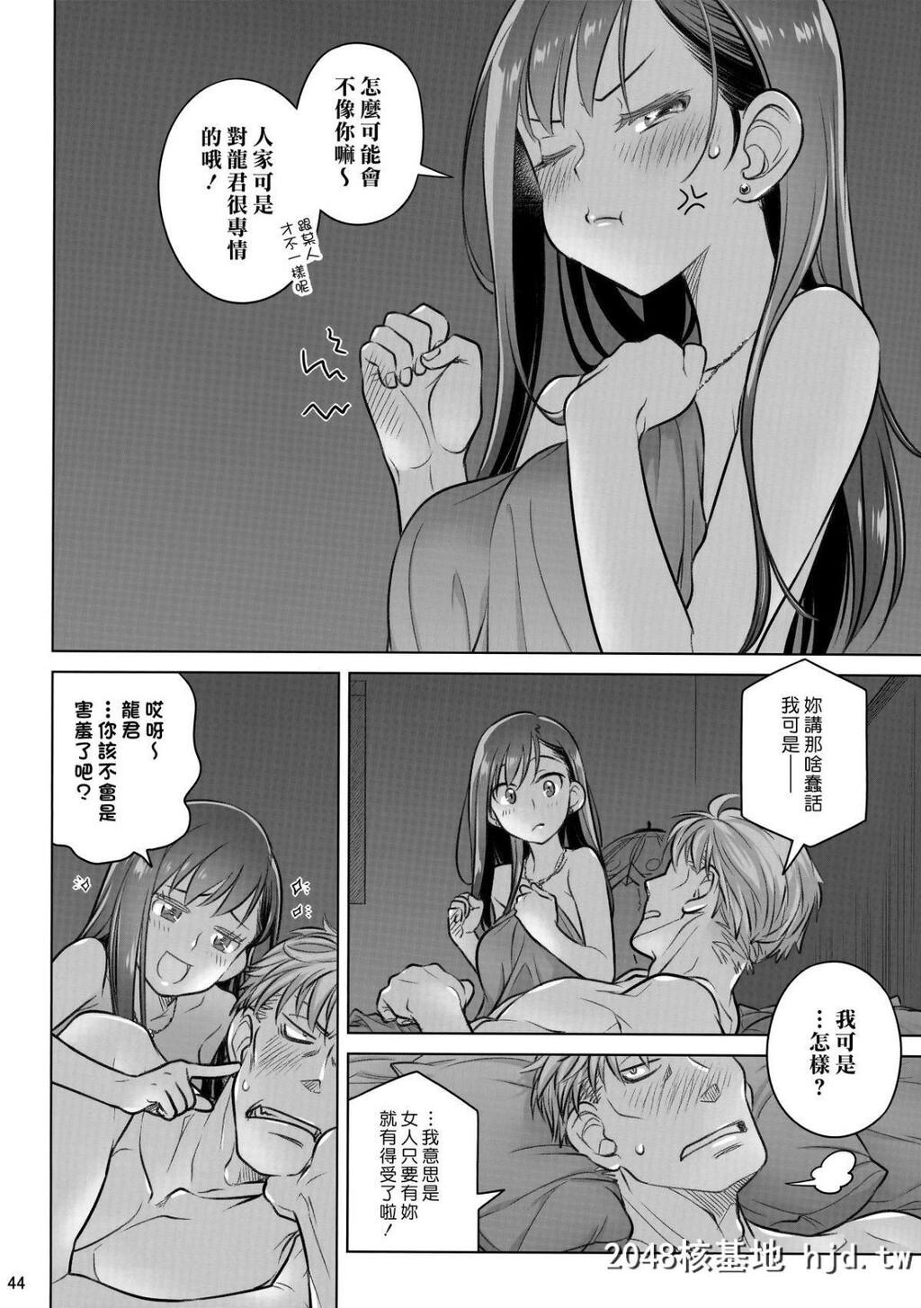 [オタクビーム[大冢まひろ]]すていばいみぃ?番外编第1页 作者:Publisher 帖子ID:71292 TAG:动漫图片,卡通漫畫,2048核基地