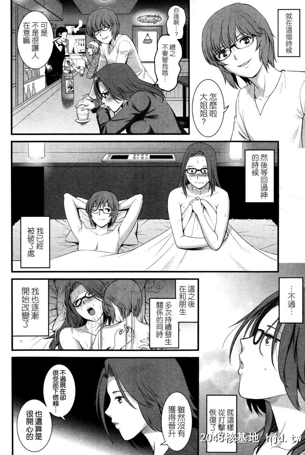 [彩画堂]人妻女教师まいんさん#7第1页 作者:Publisher 帖子ID:71809 TAG:动漫图片,卡通漫畫,2048核基地