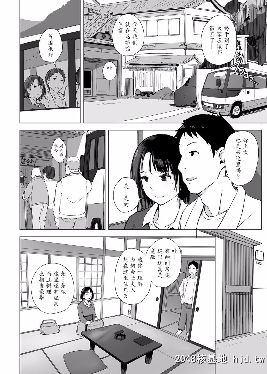 [あらくれた者たち[あらくれ]]人妻とNTR町内旅行第1页 作者:Publisher 帖子ID:71636 TAG:动漫图片,卡通漫畫,2048核基地