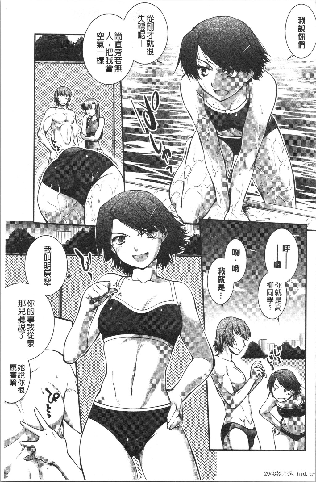 [ジョン湿地王]水着処女＋1第1页 作者:Publisher 帖子ID:70606 TAG:动漫图片,卡通漫畫,2048核基地