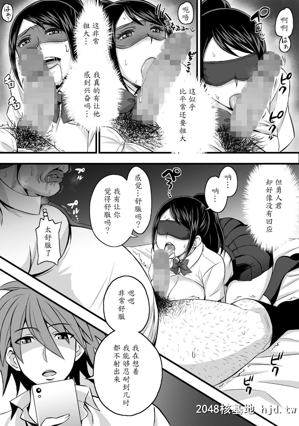 [小麦粉100%]寝取らせ彼女第1页 作者:Publisher 帖子ID:71469 TAG:动漫图片,卡通漫畫,2048核基地