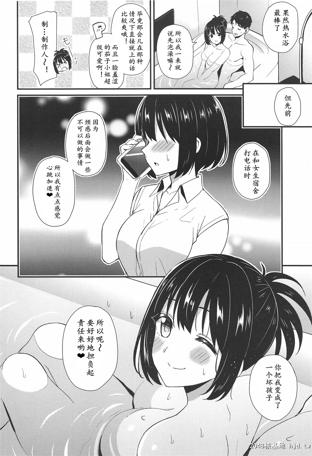 [庵组[鸨田アルミ]]茄子さんと…?第1页 作者:Publisher 帖子ID:72486 TAG:动漫图片,卡通漫畫,2048核基地