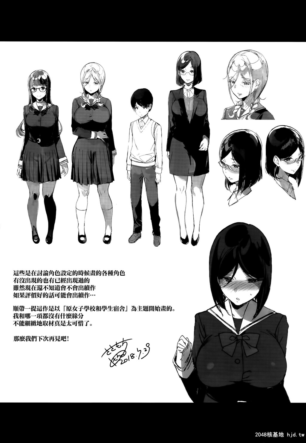 [NANIMOSHINAI[笹森トモエ]]先辈が僕にシてるコト第1页 作者:Publisher 帖子ID:71804 TAG:动漫图片,卡通漫畫,2048核基地