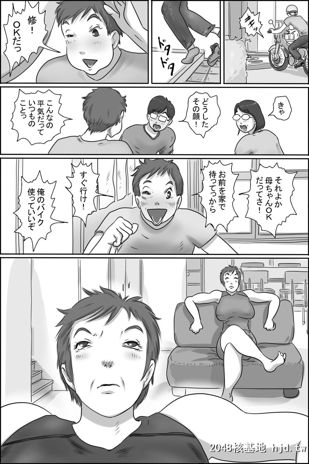 [ぜんまいこうろぎ]幼なじみの母さんにお愿いした件第0页 作者:Publisher 帖子ID:72145 TAG:动漫图片,卡通漫畫,2048核基地