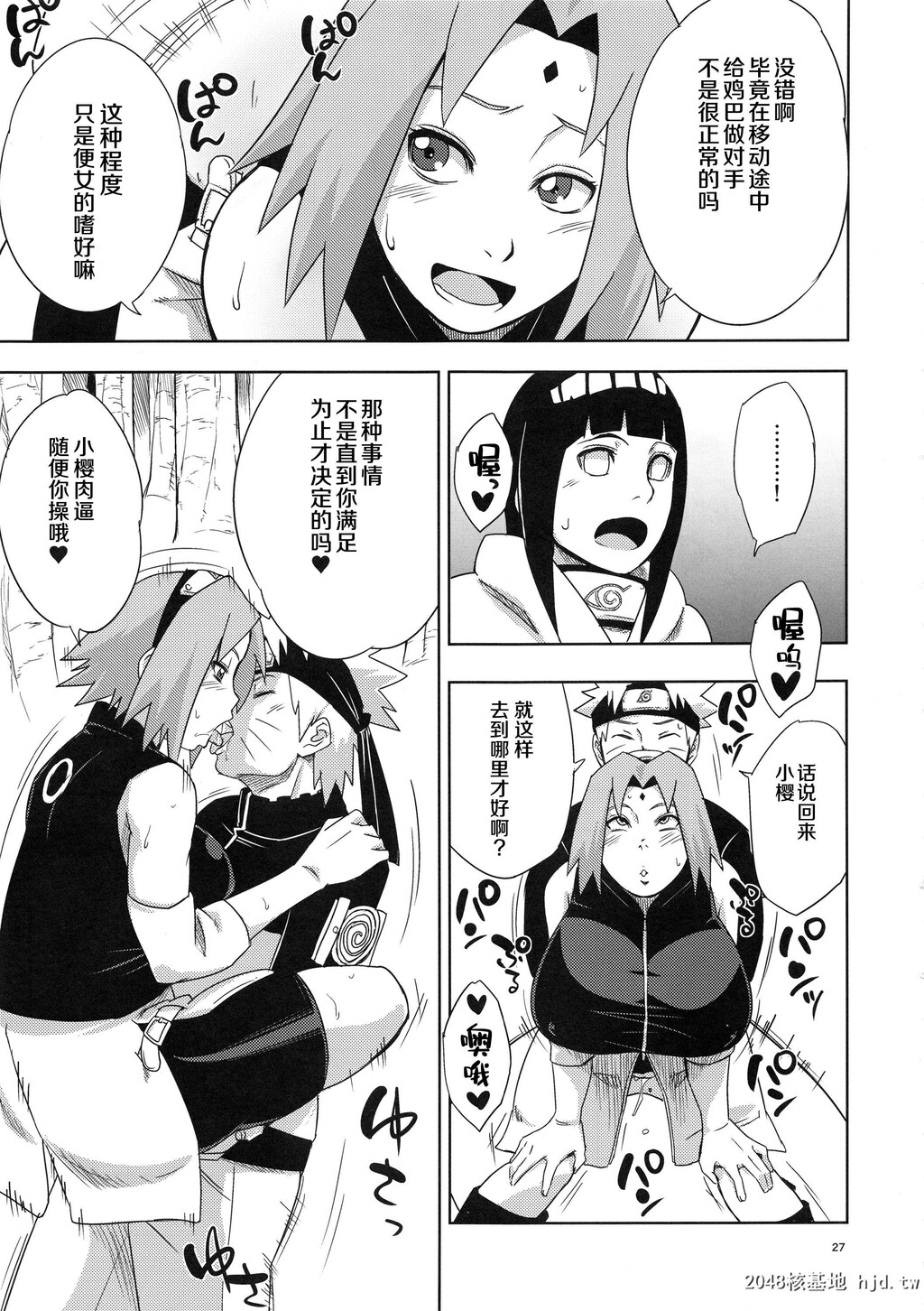 [からきし佣兵団真雅[砂原渉]]岚の冒険[NARUTO]第1页 作者:Publisher 帖子ID:70781 TAG:动漫图片,卡通漫畫,2048核基地