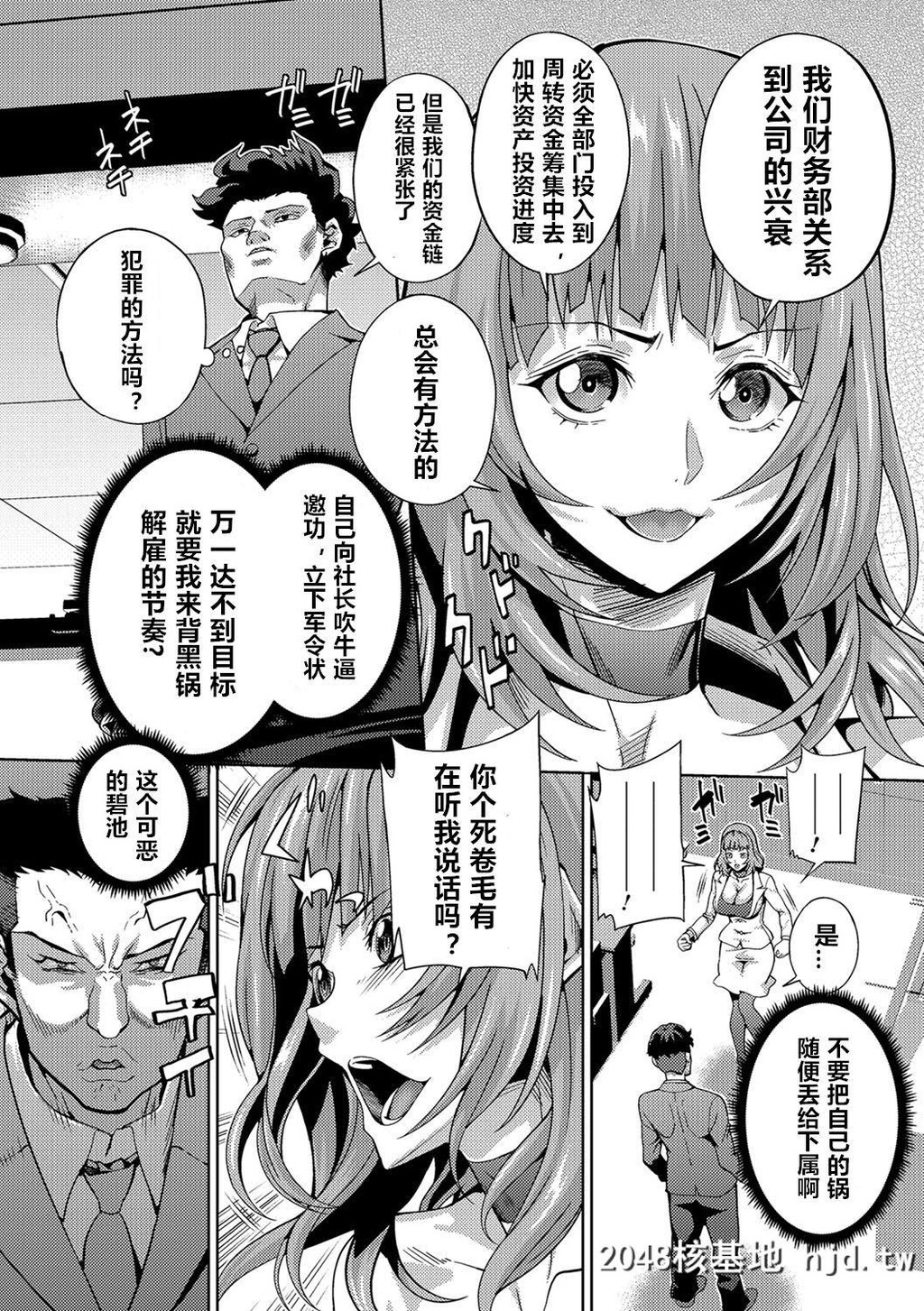 [武蔵ダイチ]ハラスメントブレイク[强制お仕置きタイム1][16P]第1页 作者:Publisher 帖子ID:72319 TAG:动漫图片,卡通漫畫,2048核基地