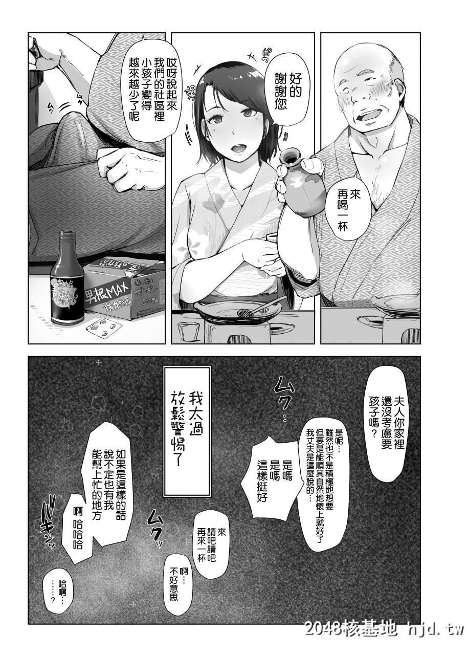 [あらくれた者たち[あらくれ]]人妻とNTR町内旅行#1第0页 作者:Publisher 帖子ID:71129 TAG:动漫图片,卡通漫畫,2048核基地