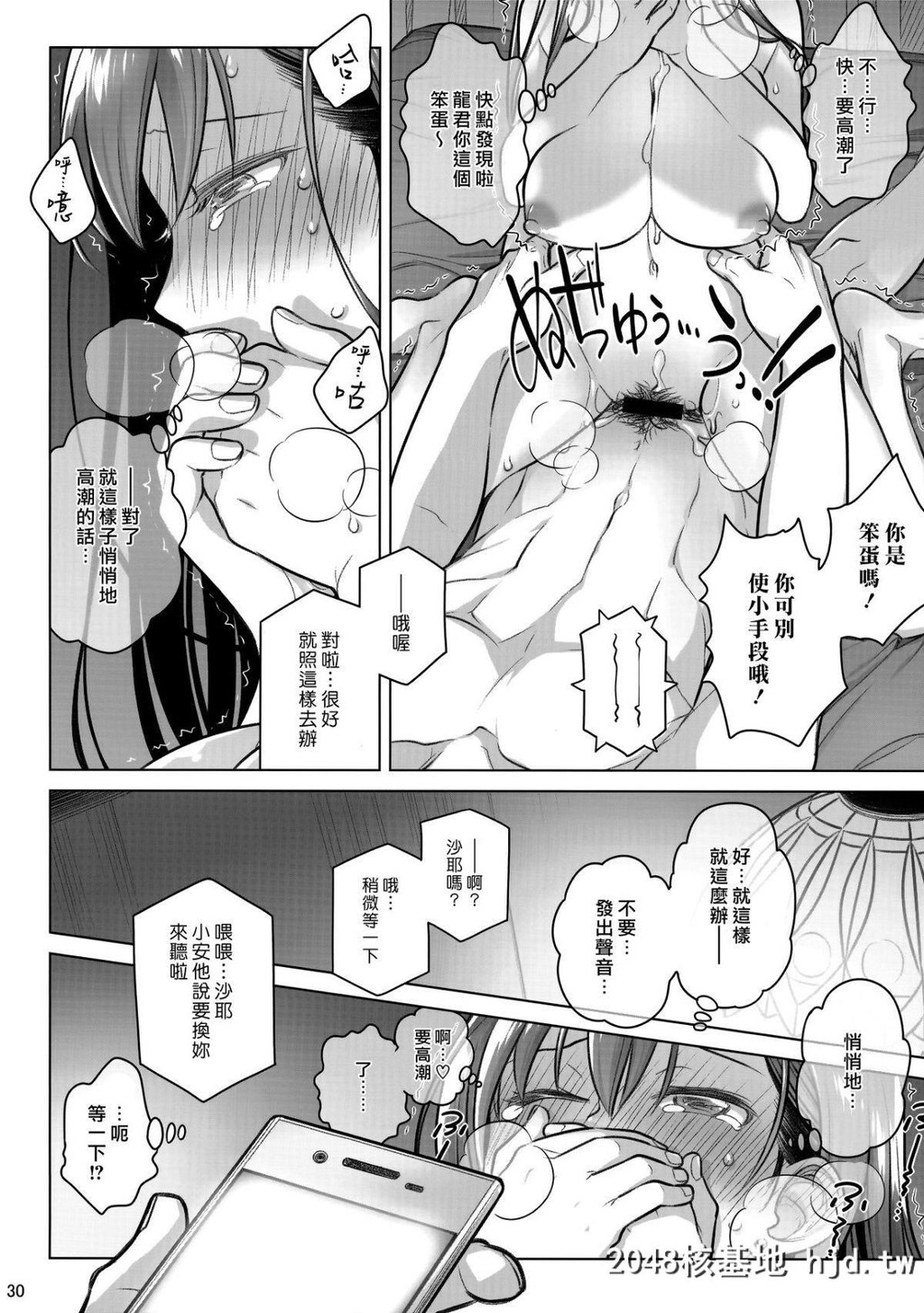 [オタクビーム[大冢まひろ]]すていばいみぃ?番外编第1页 作者:Publisher 帖子ID:71292 TAG:动漫图片,卡通漫畫,2048核基地