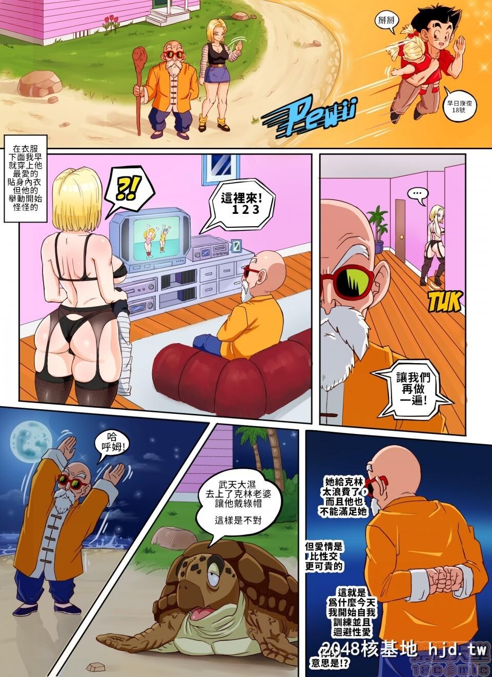 [PinkPawg]Android18&amp;MasterRoshi第1页 作者:Publisher 帖子ID:71466 TAG:动漫图片,卡通漫畫,2048核基地