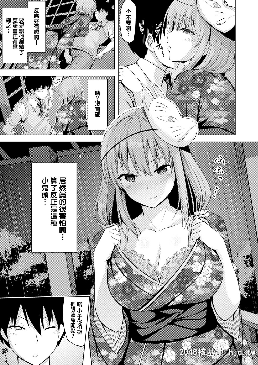 [にこびぃ]だましばかされ夏祭第0页 作者:Publisher 帖子ID:71299 TAG:动漫图片,卡通漫畫,2048核基地