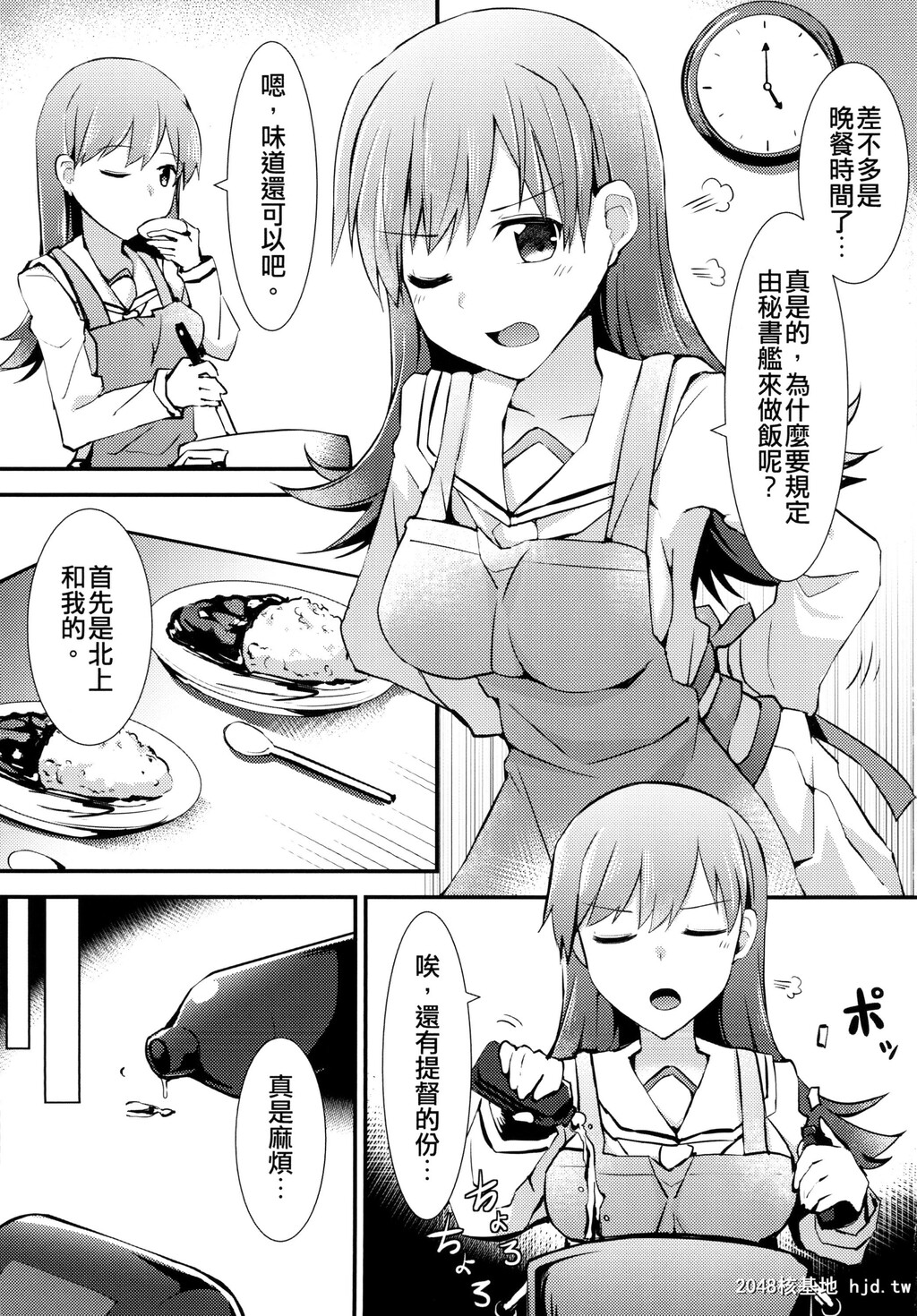 [瑞宅[瑞氏]]大井の特製カレー第0页 作者:Publisher 帖子ID:71803 TAG:动漫图片,卡通漫畫,2048核基地