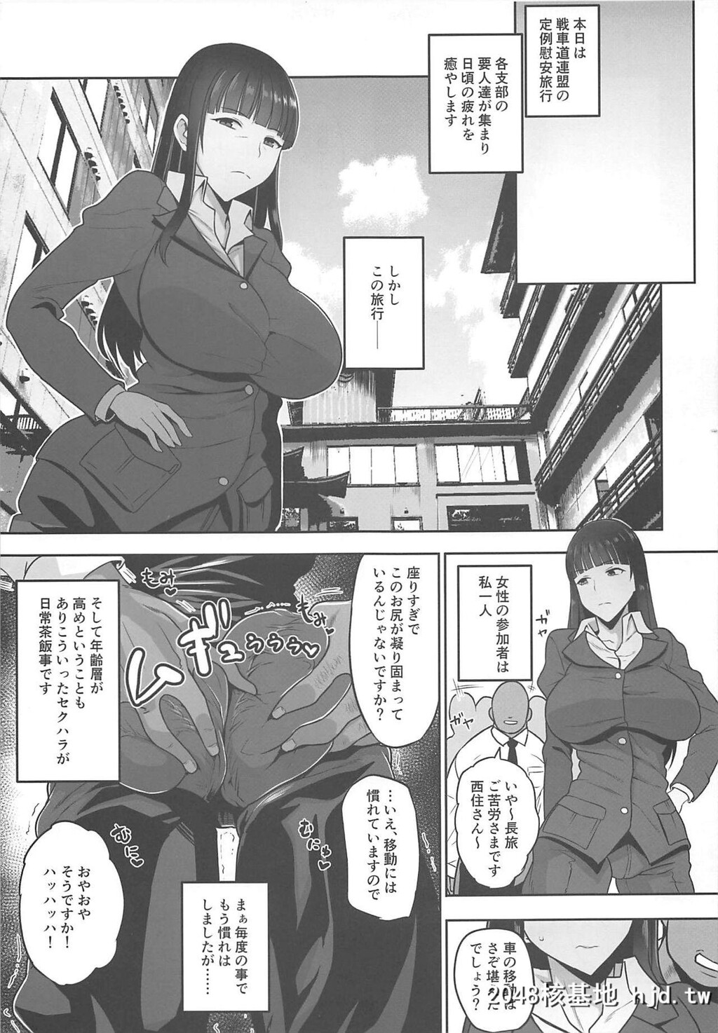 [四万十川]西住流浮気道2[少女与战车]第0页 作者:Publisher 帖子ID:70267 TAG:动漫图片,卡通漫畫,2048核基地