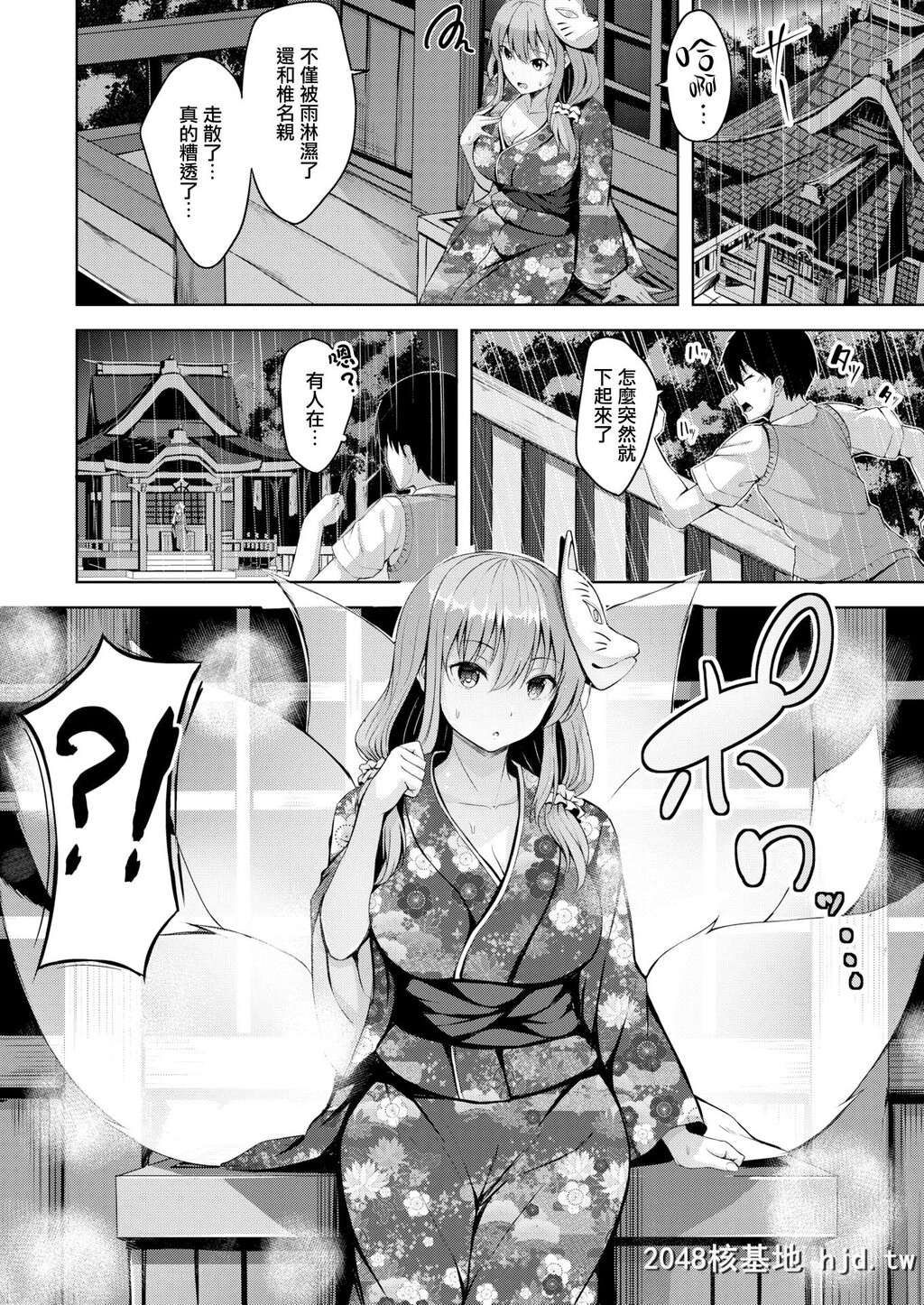 [にこびぃ]だましばかされ夏祭第1页 作者:Publisher 帖子ID:71299 TAG:动漫图片,卡通漫畫,2048核基地