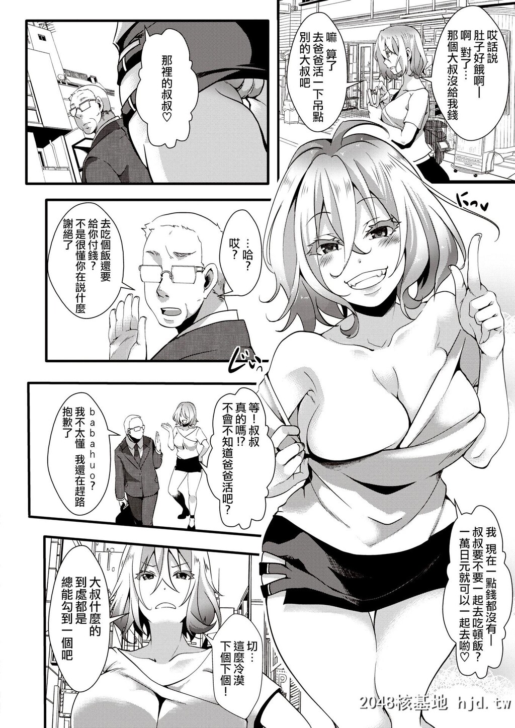 [池泷玩具店]ぎゃるぱら！～并行世界でセックス无双～第1页 作者:Publisher 帖子ID:71298 TAG:动漫图片,卡通漫畫,2048核基地