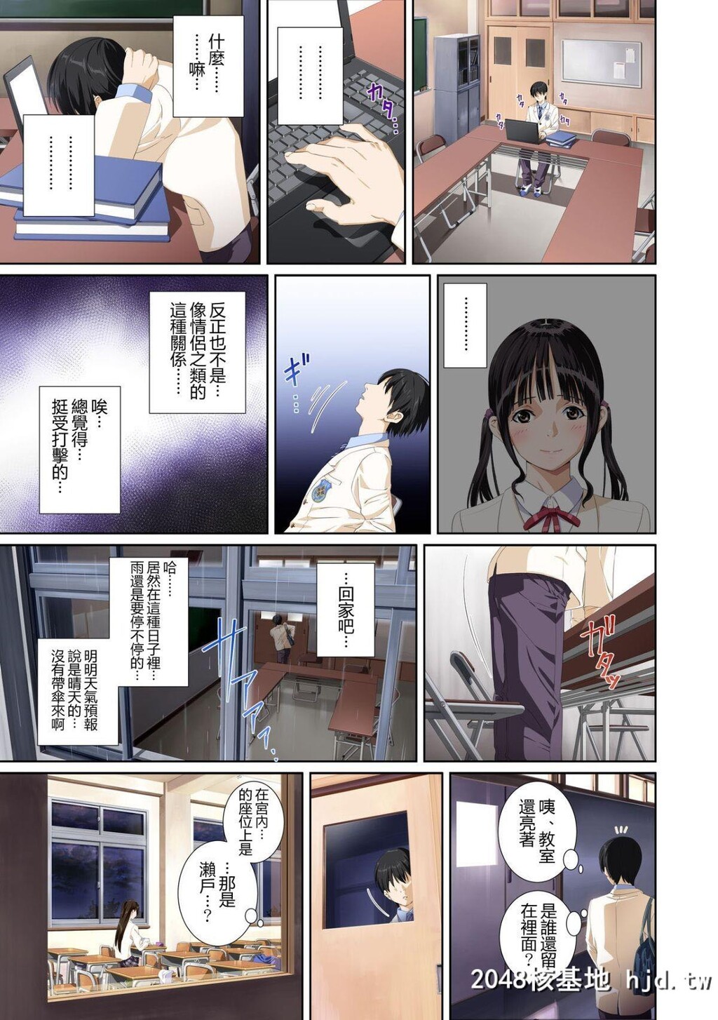 [SS-BRAIN]恋人じゃ…ない。篠原枫编+瀬戸花恋编+APPENDBOOK第1页 作者:Publisher 帖子ID:69749 TAG:动漫图片,卡通漫畫,2048核基地