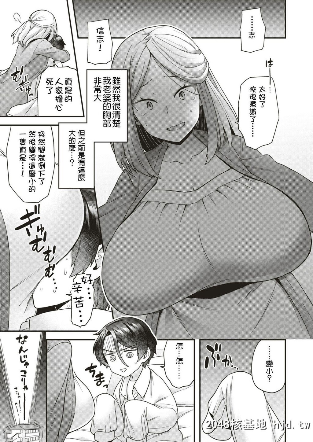 [ヨシラギ]Large?Small[コミックゼロス#79][乌丸莲耶个人汉化][22P]第1页 作者:Publisher 帖子ID:68620 TAG:动漫图片,卡通漫畫,2048核基地