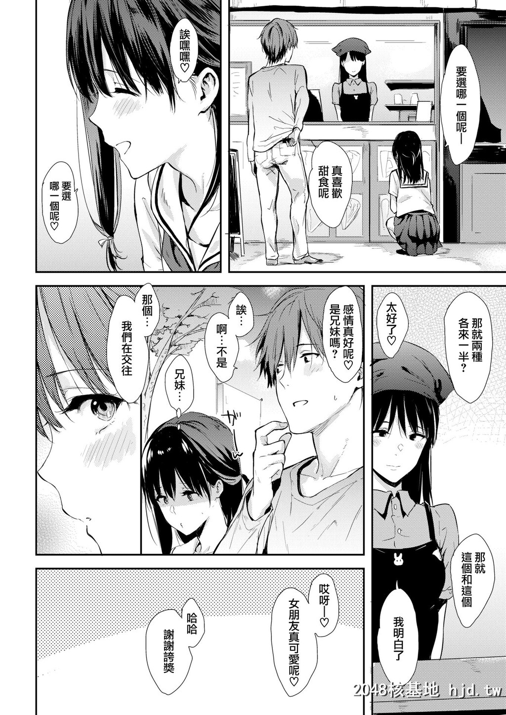 [なぱた]年下彼女と[无修正]第0页 作者:Publisher 帖子ID:68624 TAG:动漫图片,卡通漫畫,2048核基地