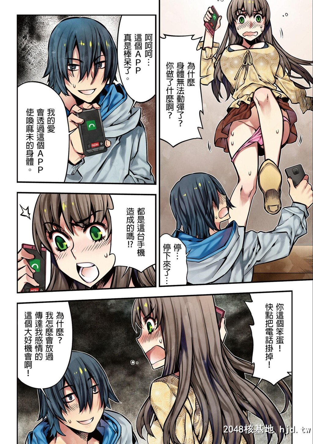 [HB]电影ガールズ～梦のガラクタ～第1页 作者:Publisher 帖子ID:69585 TAG:动漫图片,卡通漫畫,2048核基地