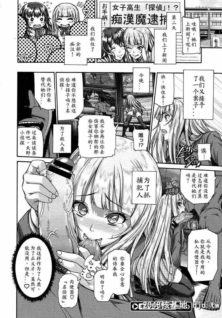 [空巣]キラリな名探侦？[28P]第1页 作者:Publisher 帖子ID:69254 TAG:动漫图片,卡通漫畫,2048核基地