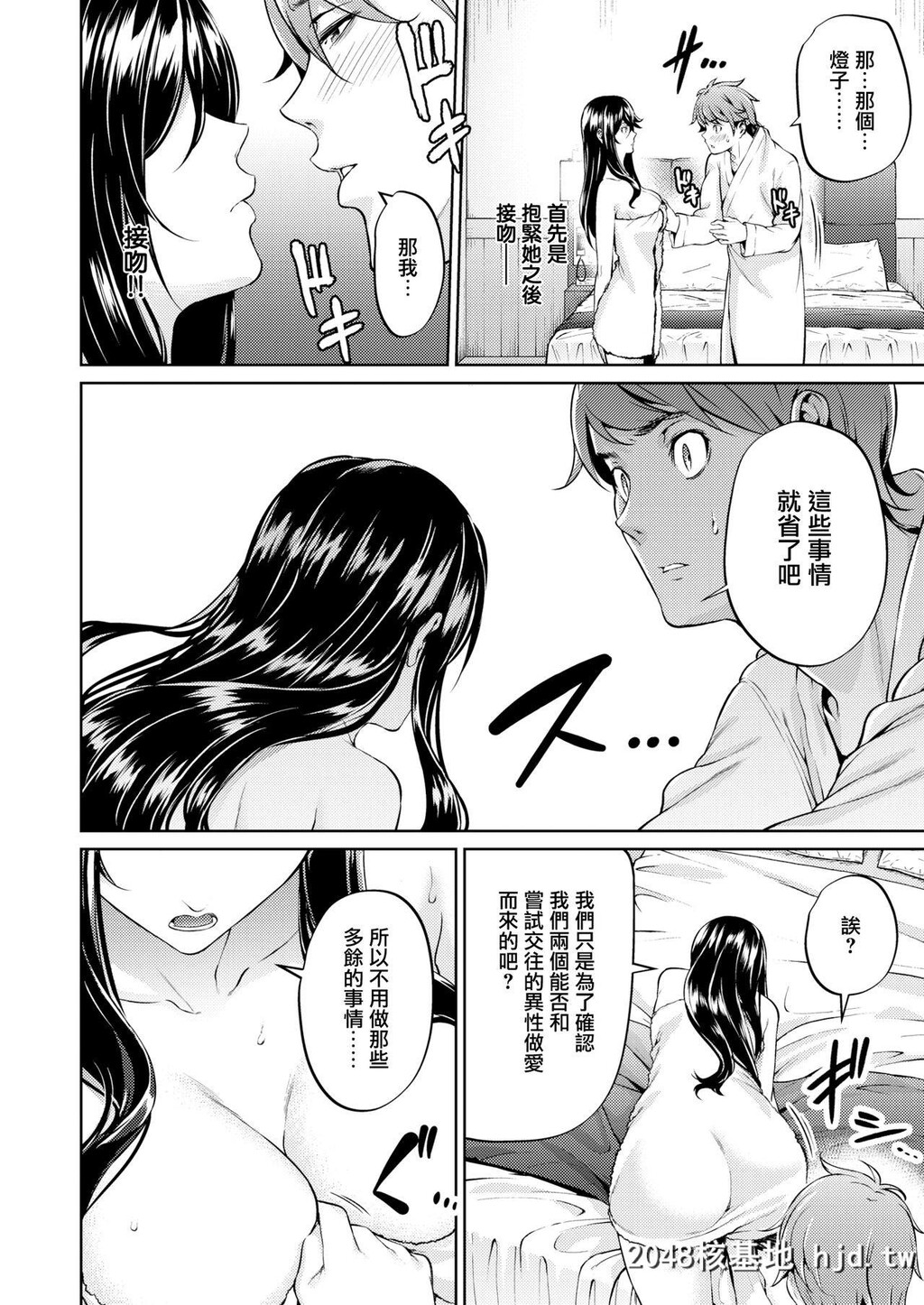 [みくに瑞贵]恋ってよくわからない第1页 作者:Publisher 帖子ID:67799 TAG:动漫图片,卡通漫畫,2048核基地