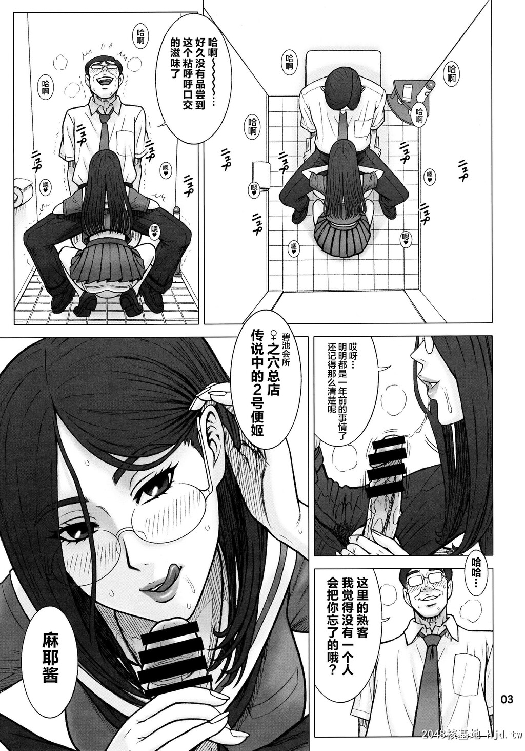 [回転ソムリエ[13.]]33回転真面目ビッチの交际法。第1页 作者:Publisher 帖子ID:69920 TAG:动漫图片,卡通漫畫,2048核基地