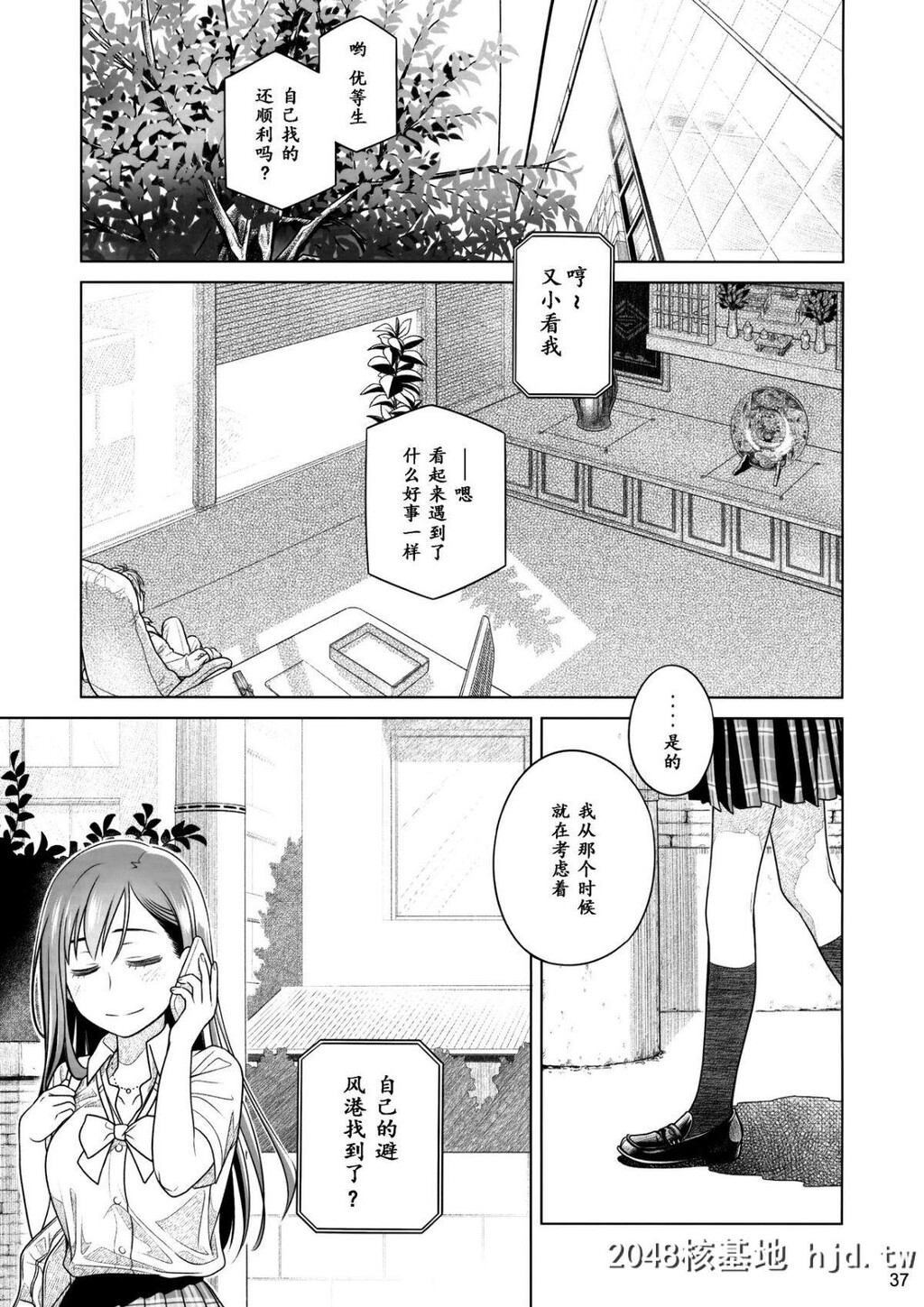 [オタクビーム[大冢まひろ]]すていばいみぃ前日谭フラジャイル?エス第1页 作者:Publisher 帖子ID:70094 TAG:动漫图片,卡通漫畫,2048核基地