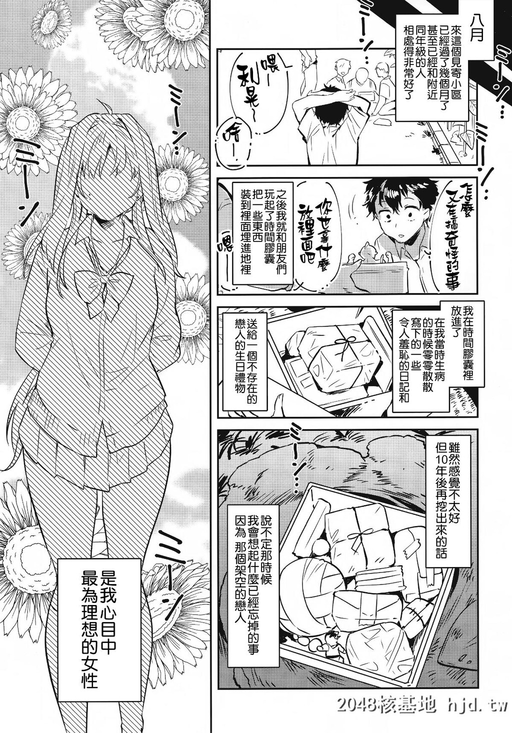 [やんやんよ[やんよ]]お姉ちゃん、君达の事しか爱せない友达ごっこ编[62P]第1页 作者:Publisher 帖子ID:67963 TAG:动漫图片,卡通漫畫,2048核基地