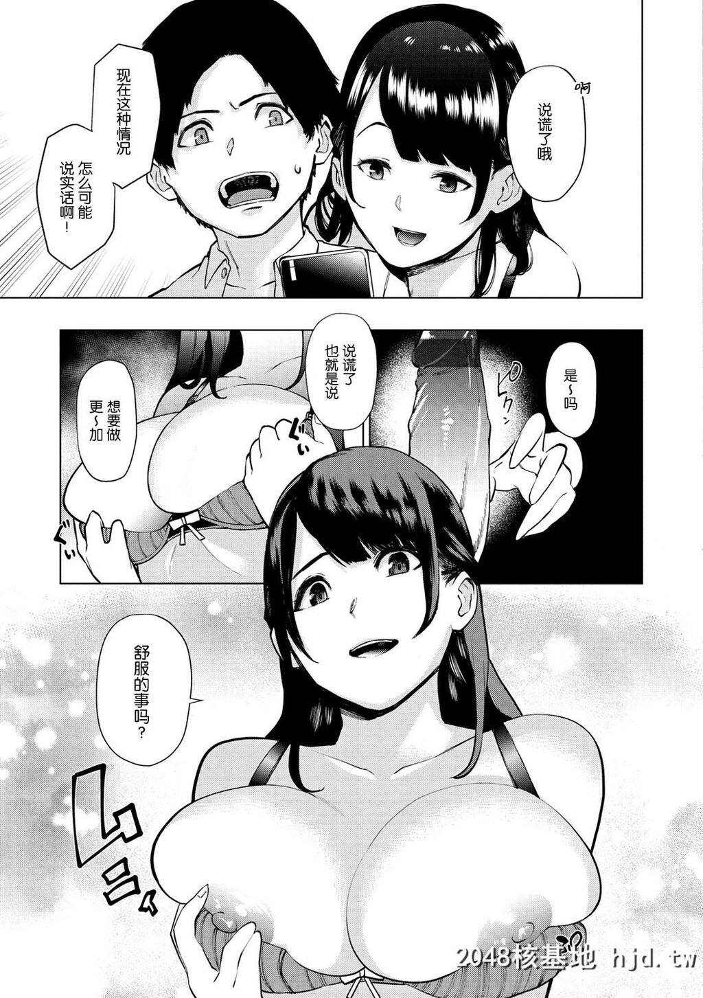 [ちゅーりっふ。]白ヤギさんと黒ヤギさん+白いお手纸第1页 作者:Publisher 帖子ID:70265 TAG:动漫图片,卡通漫畫,2048核基地