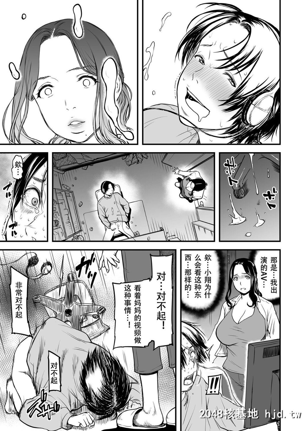 [葛笼くずかご]僕の母さんはAV女优。1[25P]第1页 作者:Publisher 帖子ID:69581 TAG:动漫图片,卡通漫畫,2048核基地