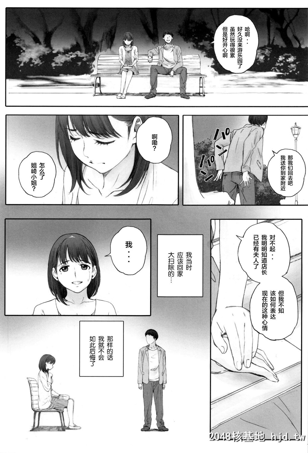 [関西オレンジ[荒井啓]]NEGATIVELOVEハツコイ?1[ラブプラス]第0页 作者:Publisher 帖子ID:69258 TAG:动漫图片,卡通漫畫,2048核基地