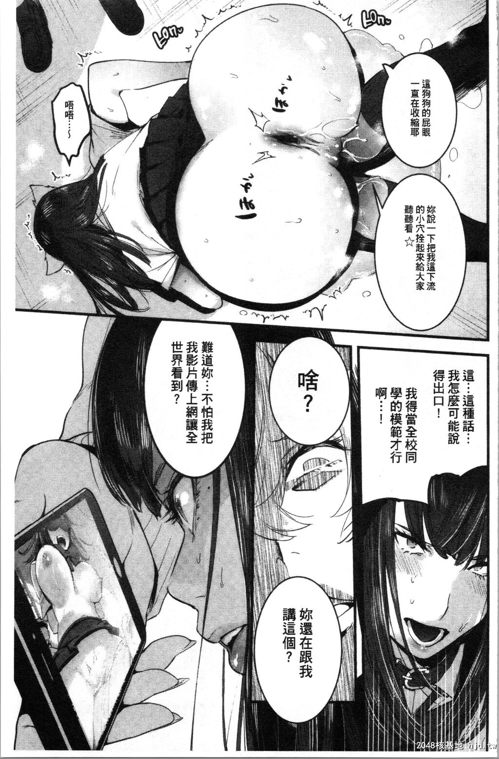 [伊丹]まんキツ?ぱこライ第1页 作者:Publisher 帖子ID:68768 TAG:动漫图片,卡通漫畫,2048核基地