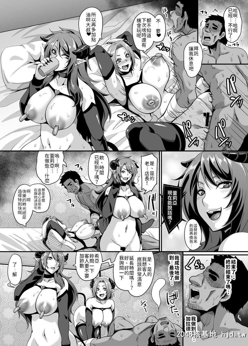 [てぃらみすたると[一弘]]サキュバスショウカン第1页 作者:Publisher 帖子ID:70264 TAG:动漫图片,卡通漫畫,2048核基地