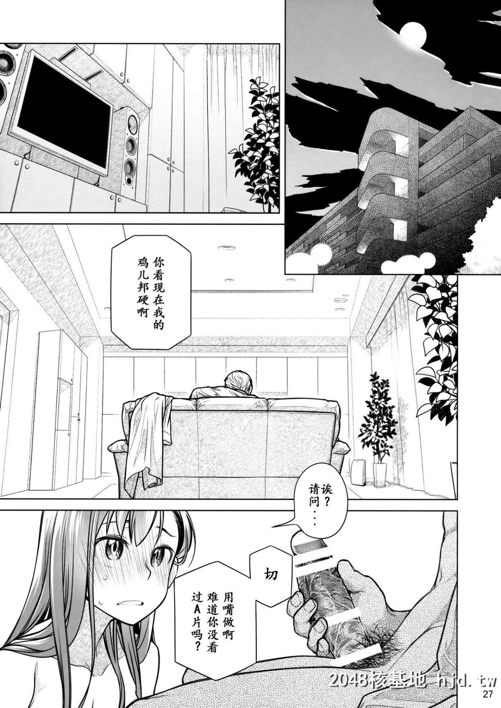 [オタクビーム[大冢まひろ]]すていばいみぃ前日谭フラジャイル?エス第1页 作者:Publisher 帖子ID:70094 TAG:动漫图片,卡通漫畫,2048核基地