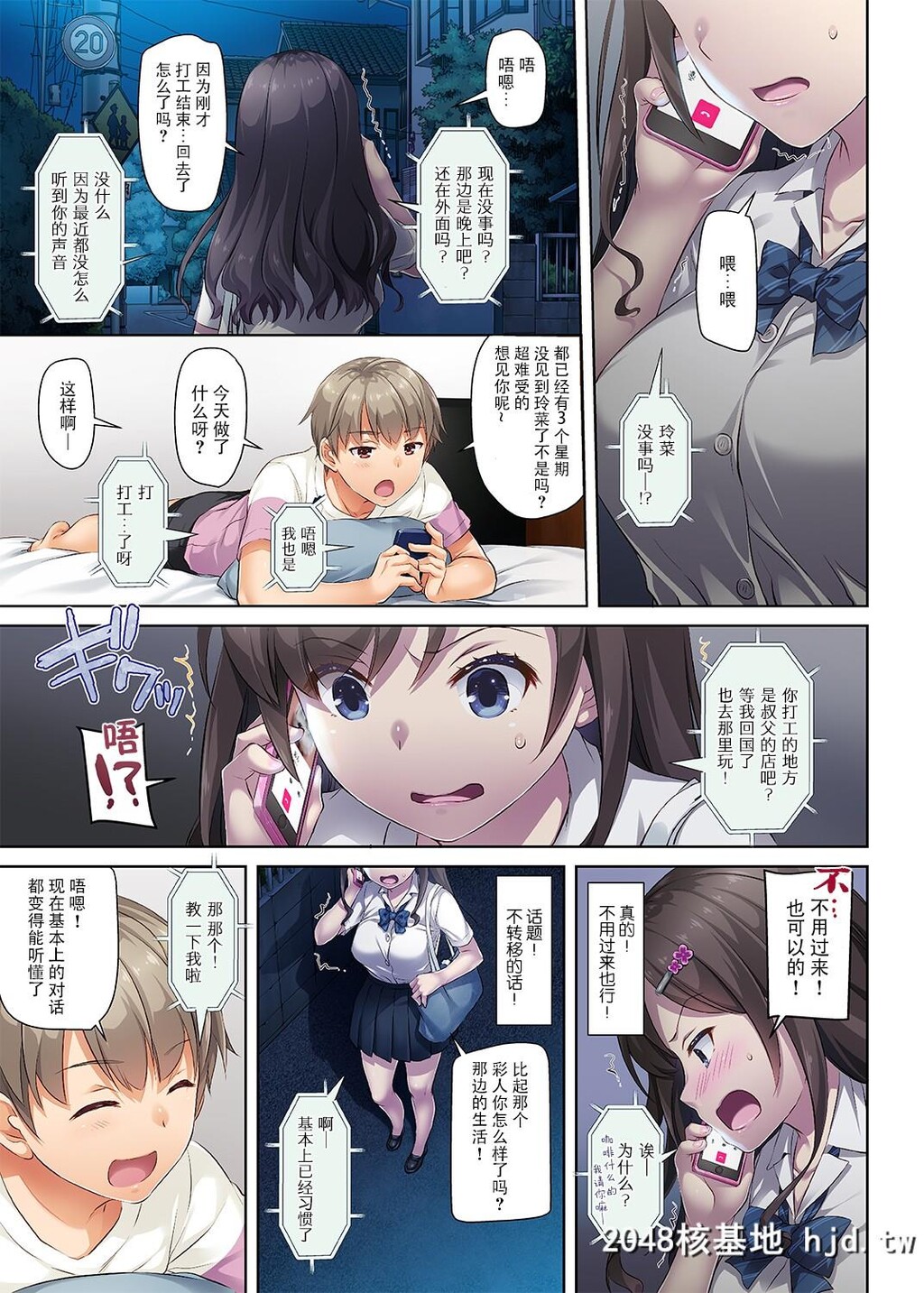 [DigitalLover[なかじまゆか]]DLO-05カレと私の壊れたキズナ2第0页 作者:Publisher 帖子ID:69924 TAG:动漫图片,卡通漫畫,2048核基地