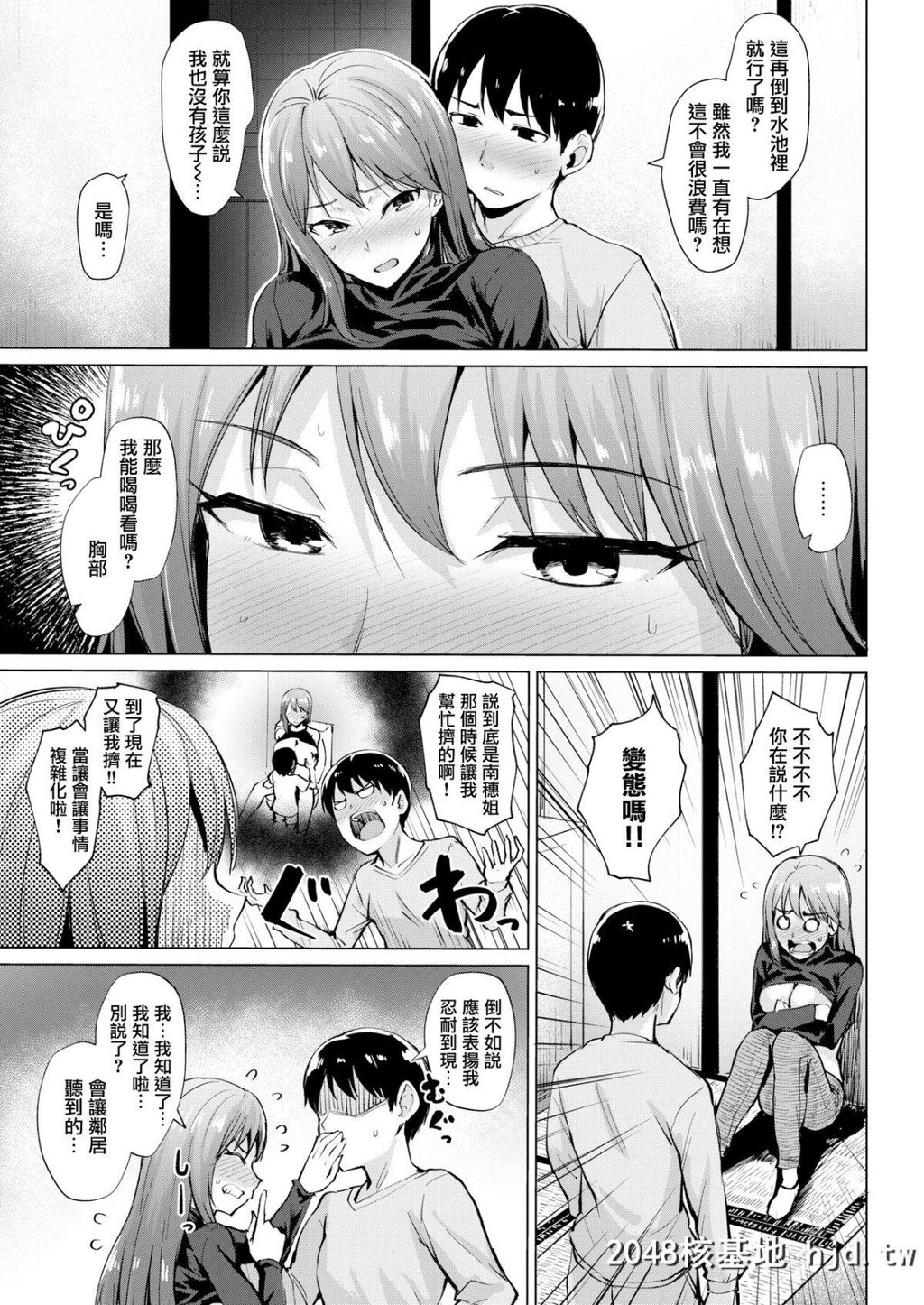 [无邪気汉化组][こっぺ]甘くておっきぃ[COMIC快楽天ビースト2019年1月号][17P]第1页 作者:Publisher 帖子ID:68978 TAG:动漫图片,卡通漫畫,2048核基地