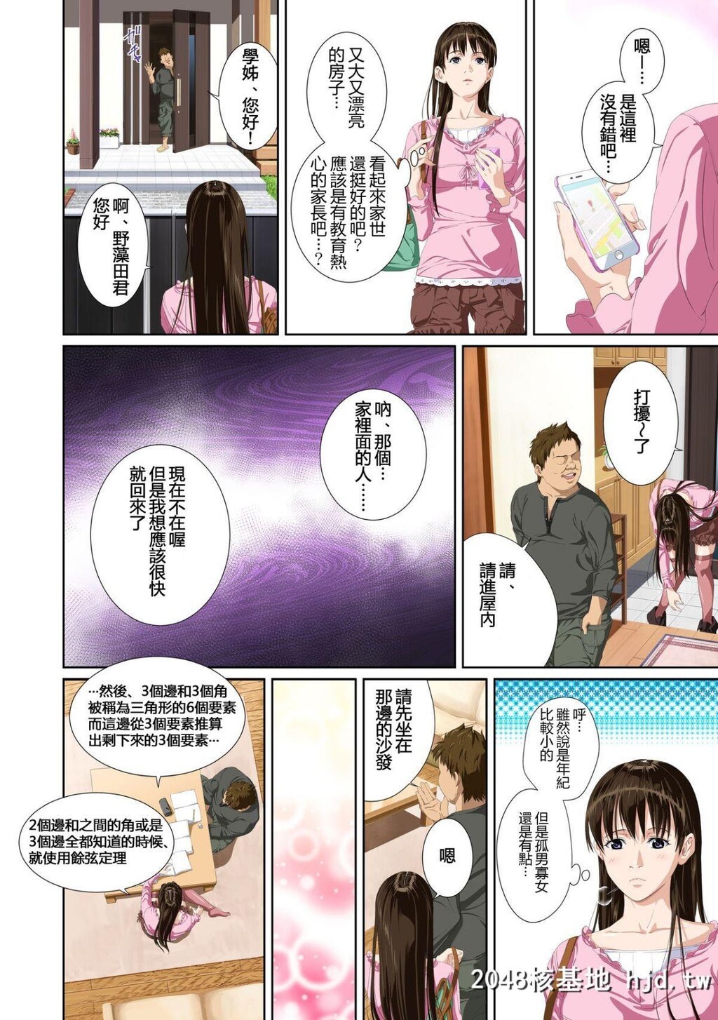 [SS-BRAIN]恋人じゃ…ない。篠原枫编+瀬戸花恋编+APPENDBOOK第1页 作者:Publisher 帖子ID:69749 TAG:动漫图片,卡通漫畫,2048核基地