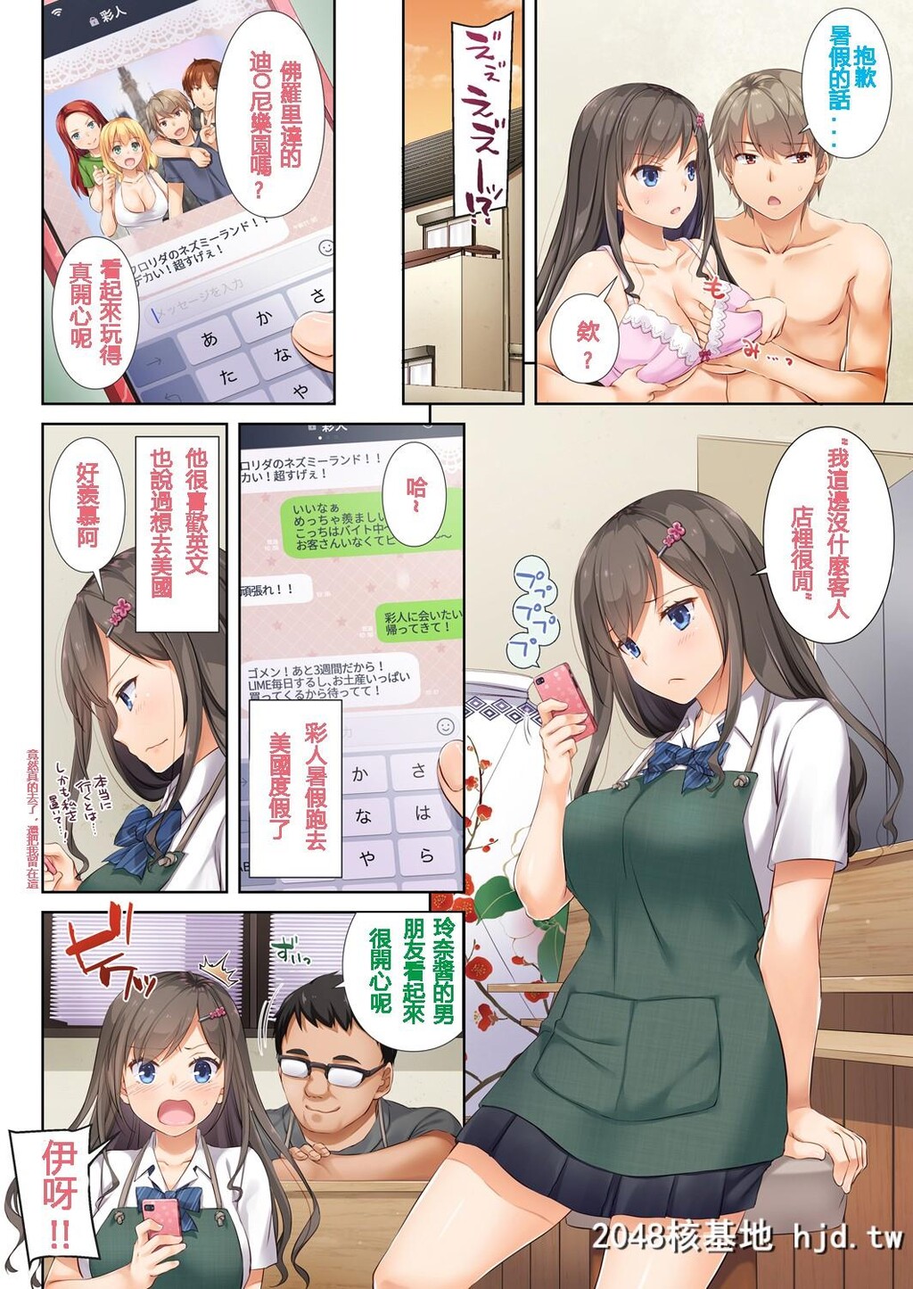 [DigitalLover[なかじまゆか]]DLO-04カレと私の壊れたキズナ第1页 作者:Publisher 帖子ID:68770 TAG:动漫图片,卡通漫畫,2048核基地