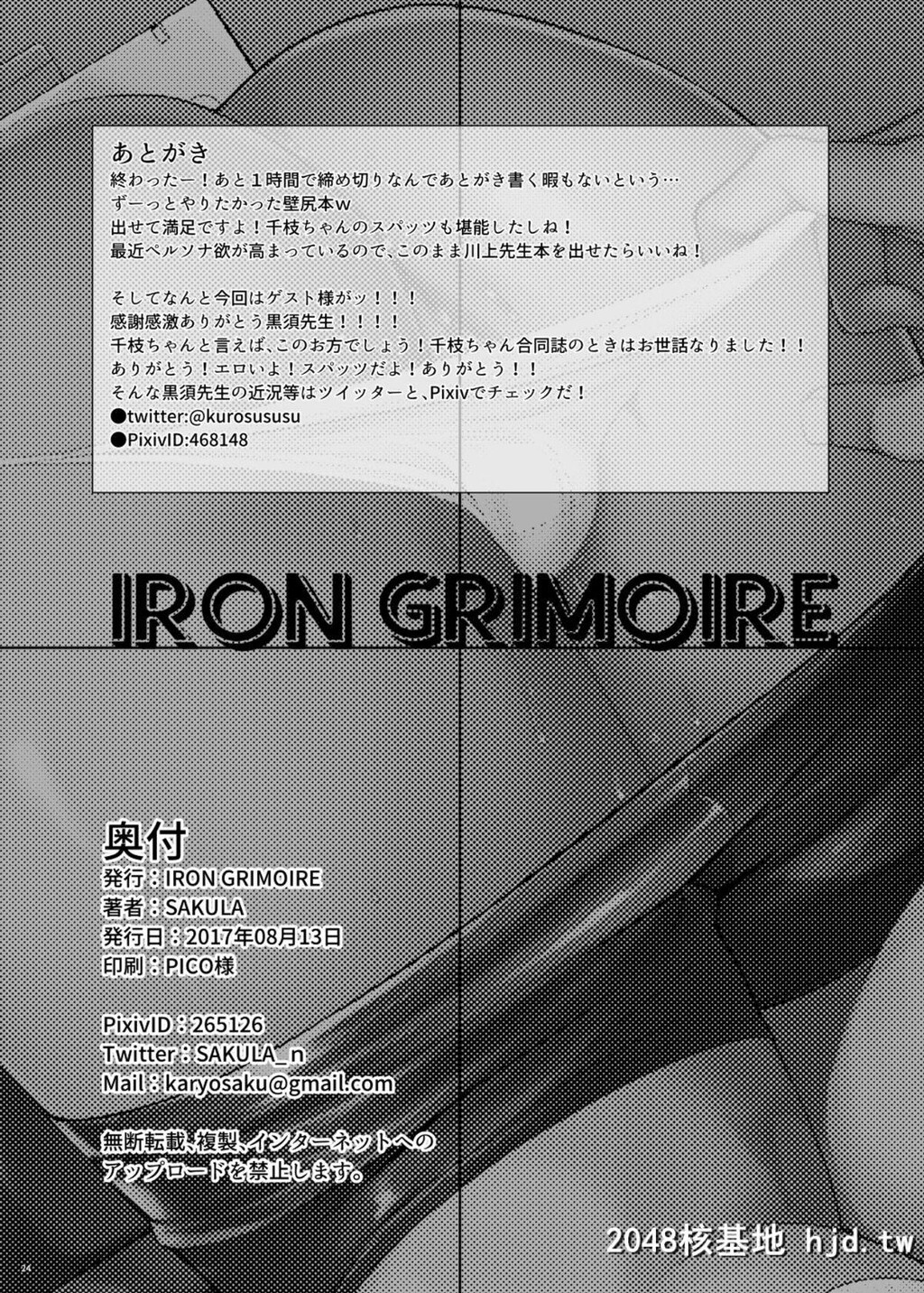 [IRONGRIMOIRE[SAKULA]]壁千枝第0页 作者:Publisher 帖子ID:69405 TAG:动漫图片,卡通漫畫,2048核基地