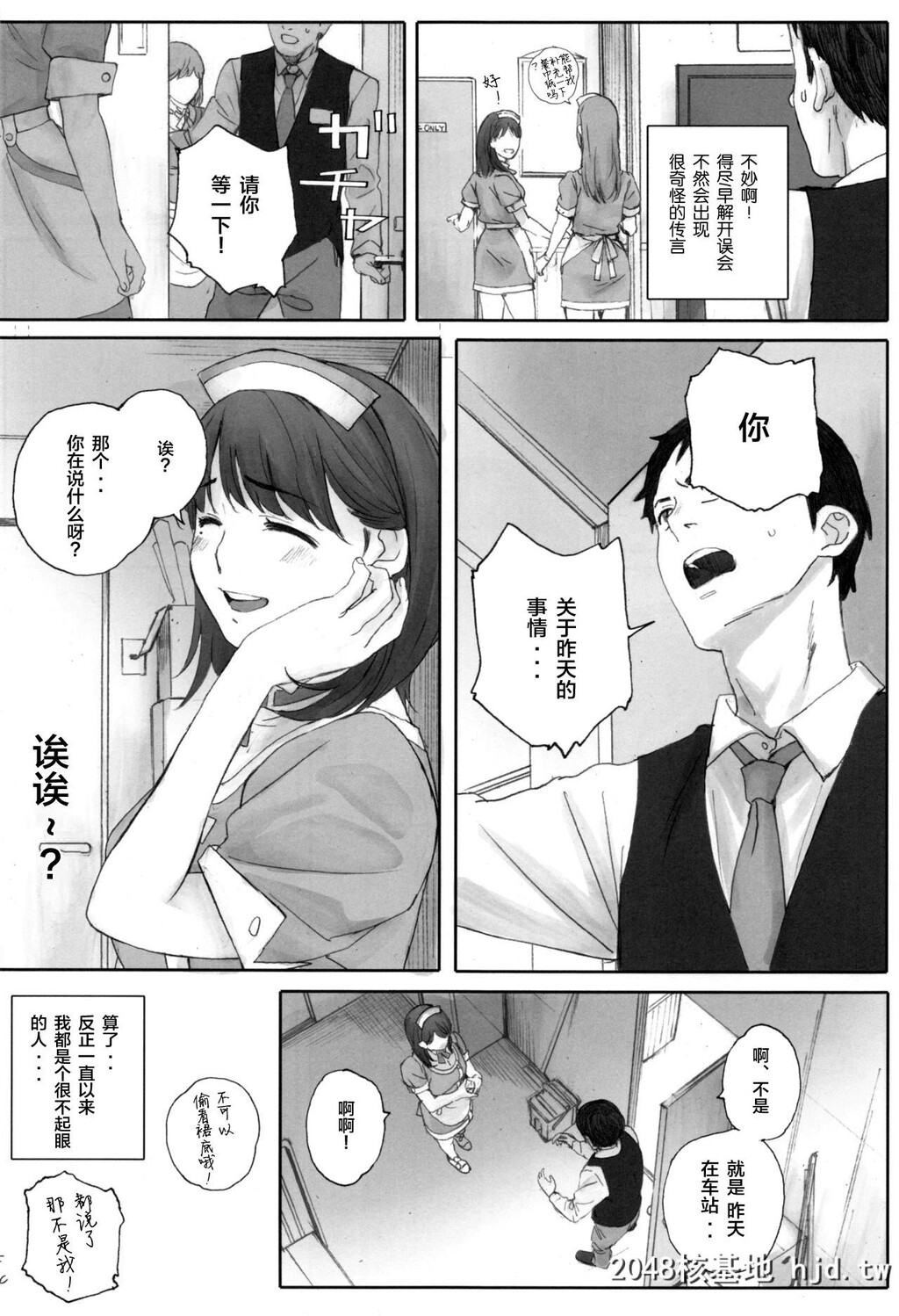 [関西オレンジ[荒井啓]]NEGATIVELOVEハツコイ?1[ラブプラス]第0页 作者:Publisher 帖子ID:69258 TAG:动漫图片,卡通漫畫,2048核基地