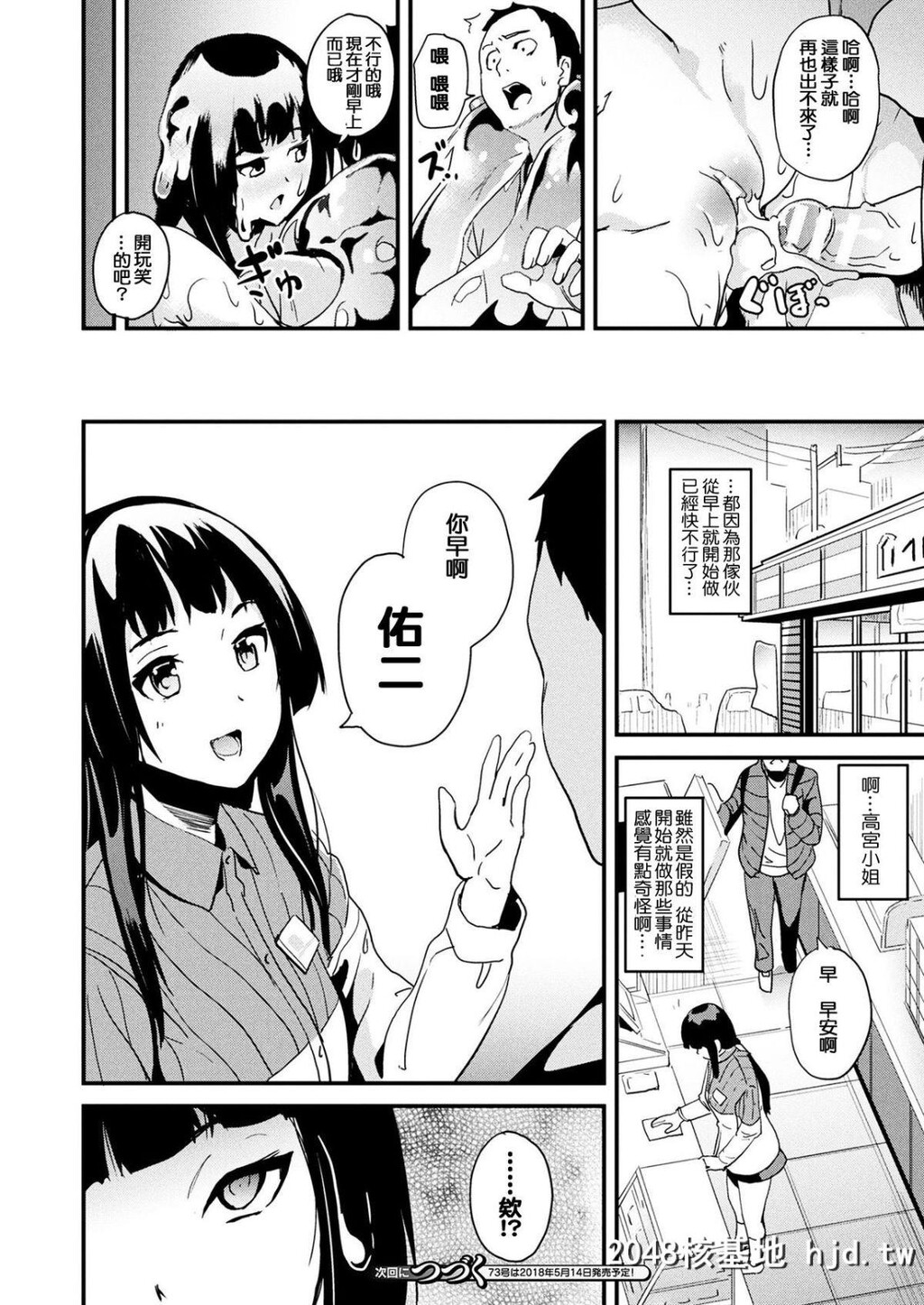 [DATE]同居する粘液1-6话[95P]第1页 作者:Publisher 帖子ID:67795 TAG:动漫图片,卡通漫畫,2048核基地