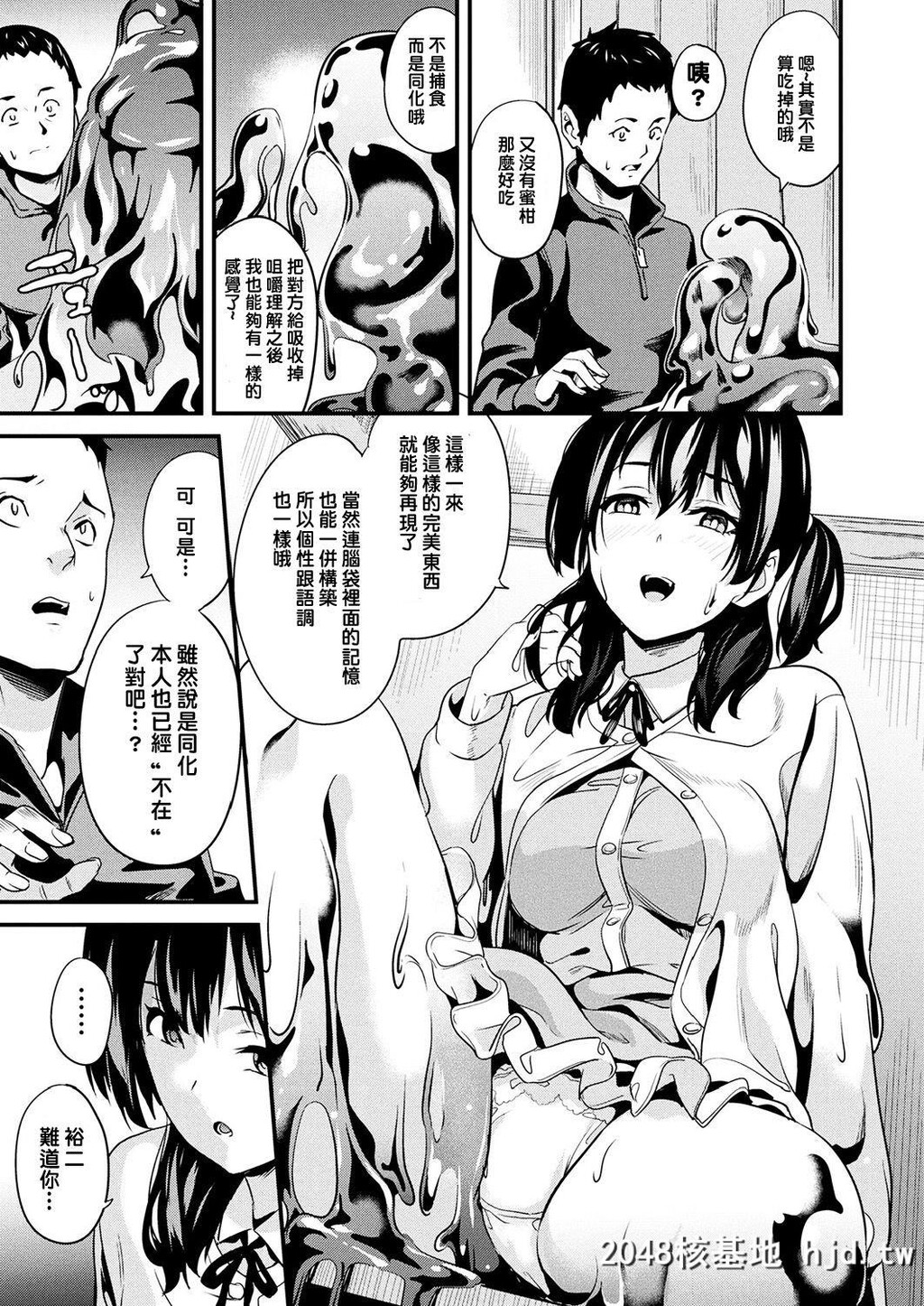 [DATE]同居する粘液1-6话[95P]第0页 作者:Publisher 帖子ID:67795 TAG:动漫图片,卡通漫畫,2048核基地