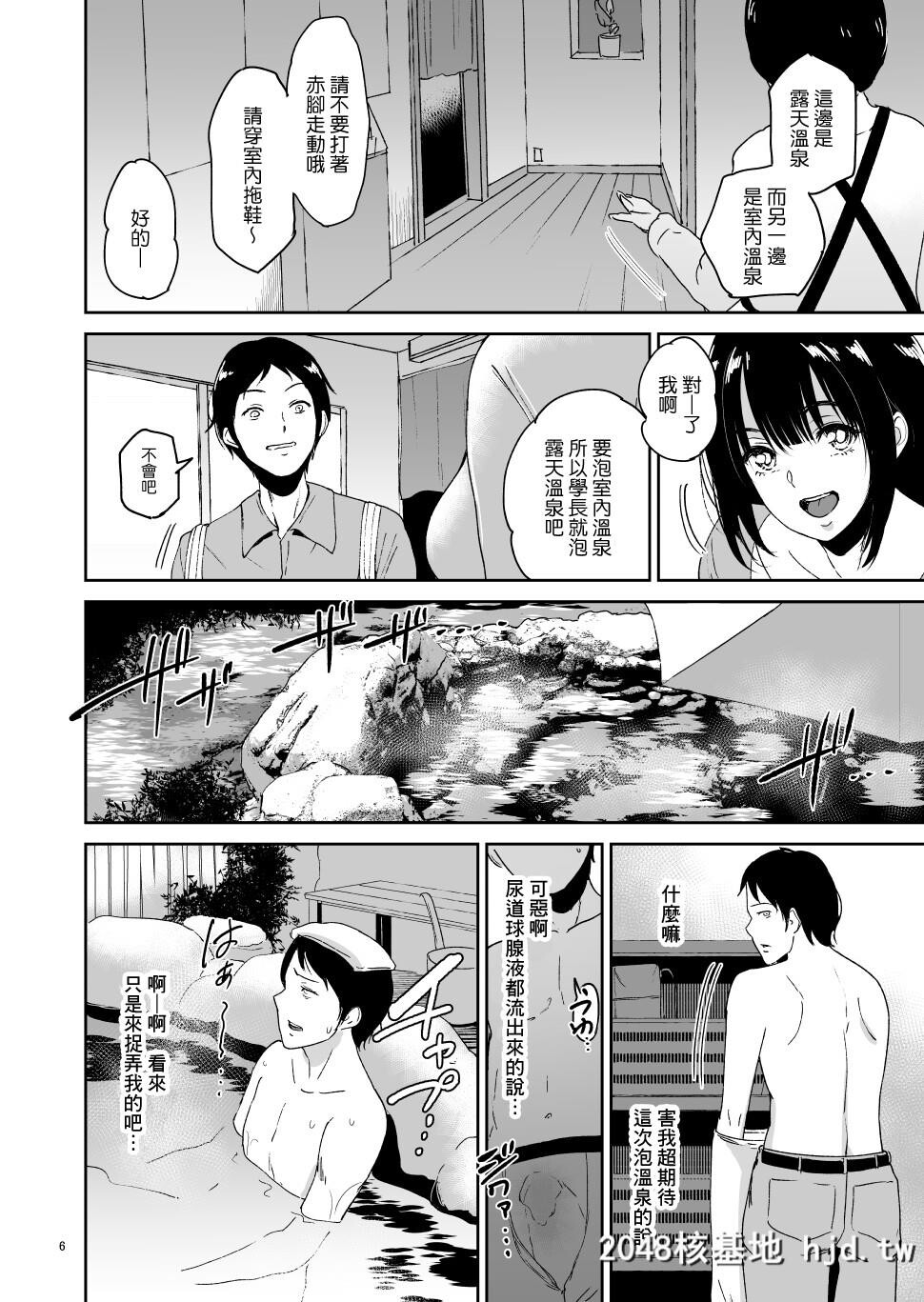 [yogurt[ビフィダス]]后辈种付温泉―西村ユキちゃんにマーキング第0页 作者:Publisher 帖子ID:69919 TAG:动漫图片,卡通漫畫,2048核基地