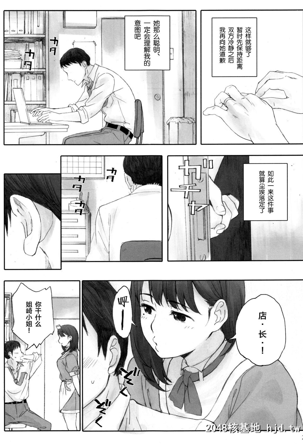 [関西オレンジ[荒井啓]]NEGATIVELOVEハツコイ?1[ラブプラス]第1页 作者:Publisher 帖子ID:69258 TAG:动漫图片,卡通漫畫,2048核基地