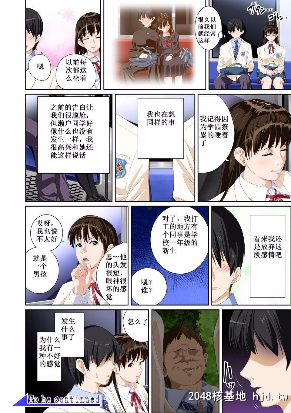 [SS-BRAIN]恋人じゃ…ない。篠原枫编+瀬戸花恋编+APPENDBOOK第1页 作者:Publisher 帖子ID:69749 TAG:动漫图片,卡通漫畫,2048核基地