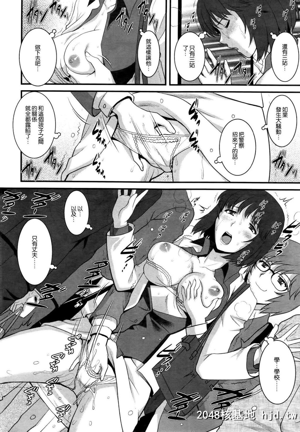 [彩画堂]人妻女教师まいんさんCh.2第1页 作者:Publisher 帖子ID:67629 TAG:动漫图片,卡通漫畫,2048核基地