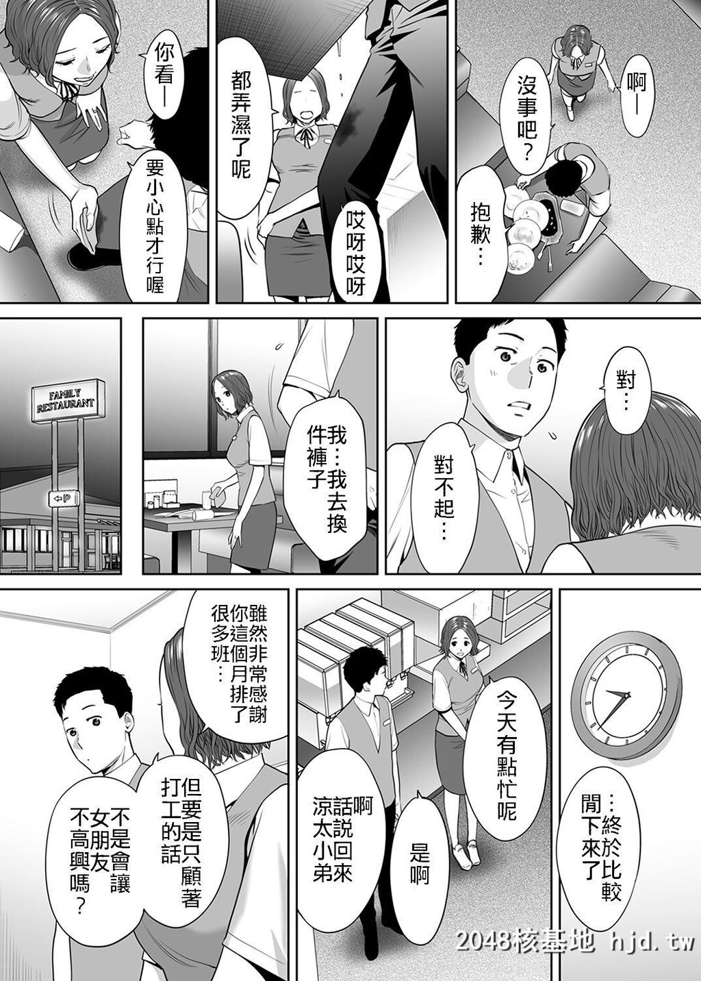 [桂あいり]「夫の部下にイかされちゃう…」抗えず感じてしまう不伦妻8第0页 作者:Publisher 帖子ID:66543 TAG:动漫图片,卡通漫畫,2048核基地