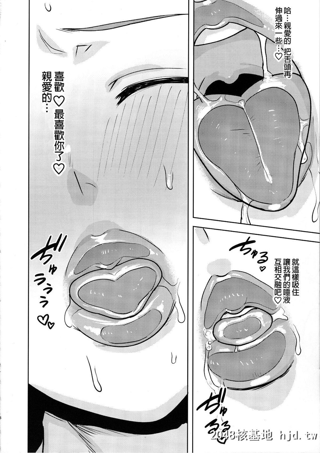 [PLANT[鹤井]]ガラス越しのあなた第1页 作者:Publisher 帖子ID:65257 TAG:动漫图片,卡通漫畫,2048核基地