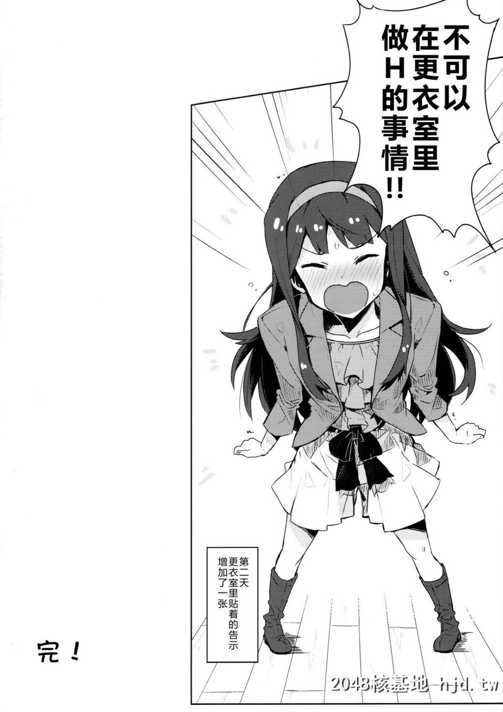 [一贯星[楠木帯]]更衣室でエッチしてはいけません！第0页 作者:Publisher 帖子ID:65259 TAG:动漫图片,卡通漫畫,2048核基地