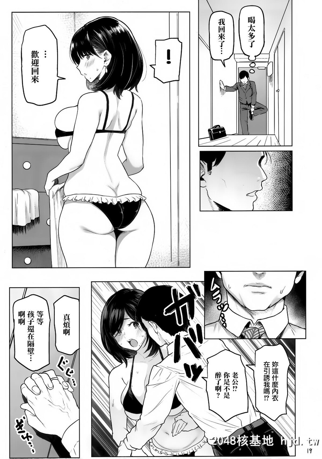 HitozumaHaramu[28P]第0页 作者:Publisher 帖子ID:66063 TAG:动漫图片,卡通漫畫,2048核基地