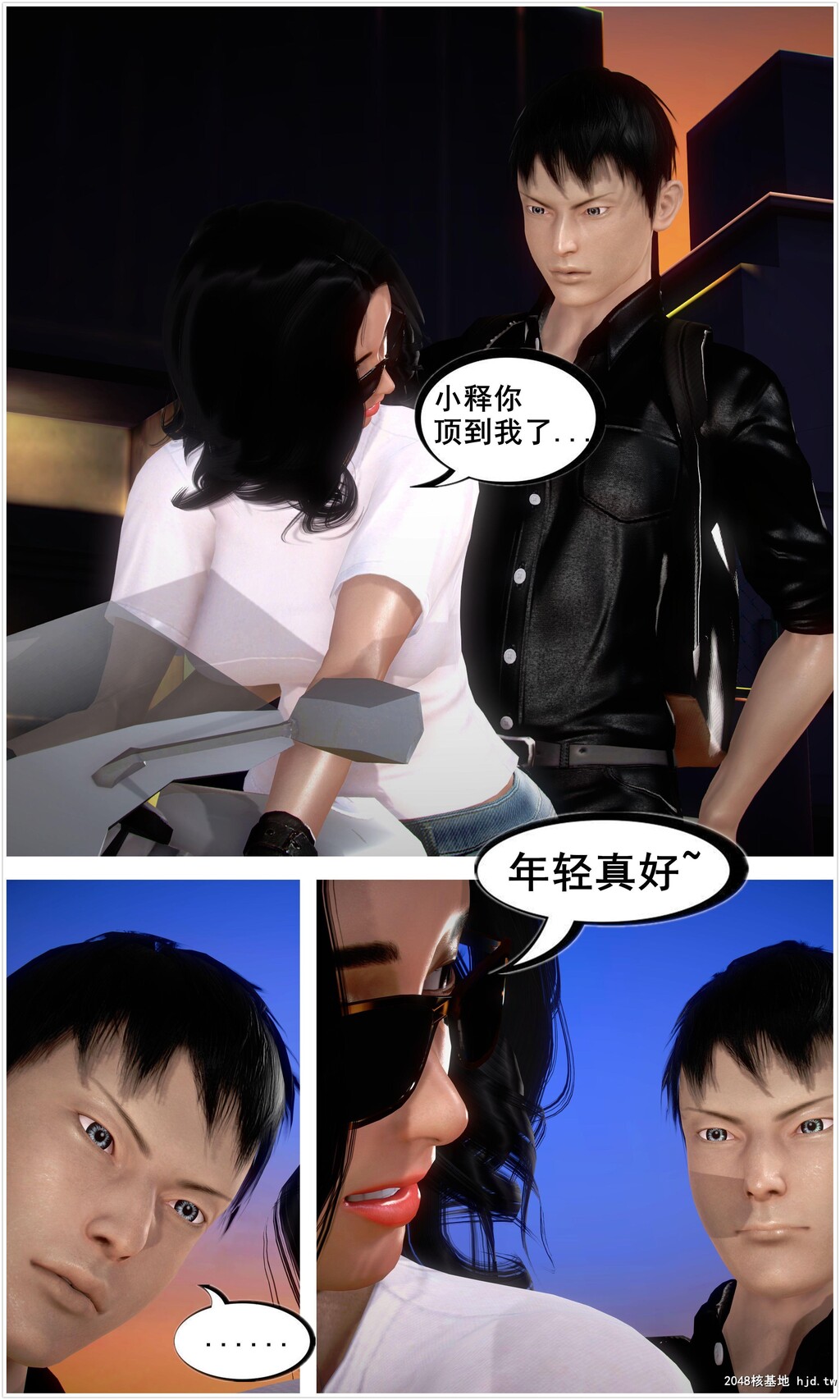 [3D][共享妻子]第一季第三集02话第1页 作者:Publisher 帖子ID:67310 TAG:动漫图片,卡通漫畫,2048核基地